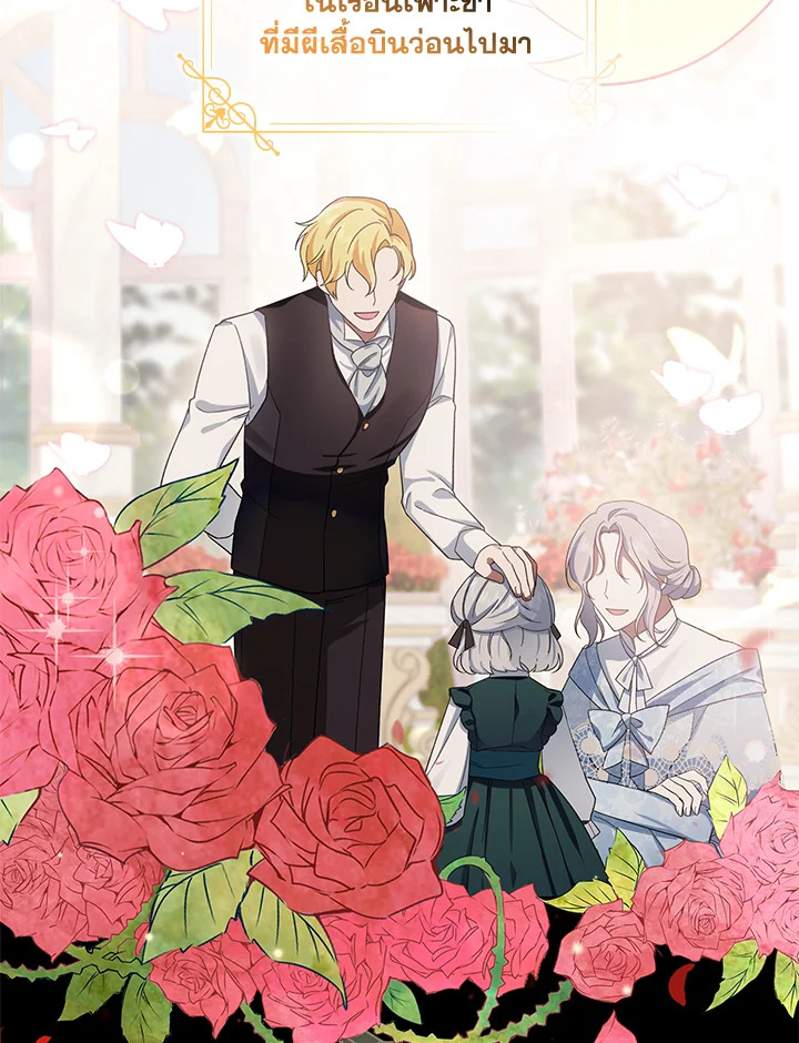 Please Support My Revenge 1 005